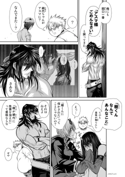 Page 70 of 『地上100階』71-74話特別版