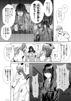 Page 73 of 『地上100階』71-74話特別版