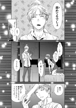 Page 91 of 『地上100階』71-74話特別版