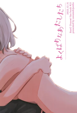 Page 40 of Yokubari na Atashi-tachi