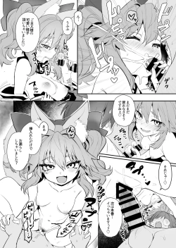 Page 2 of C103コピー本