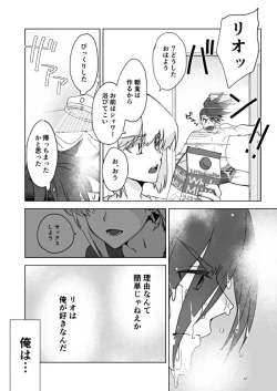 Page 25 of Because I Love You