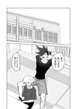 Page 2 of Because I Love You