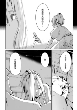 Page 107 of ハーレム王の異世界プレス漫遊記 ～最強無双のおじさんはあらゆる種族を嫁にする～ 1-3