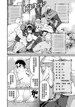 Page 20 of ハーレム王の異世界プレス漫遊記 ～最強無双のおじさんはあらゆる種族を嫁にする～ 1-3
