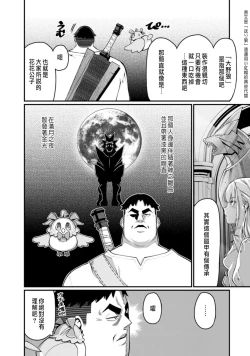 Page 42 of ハーレム王の異世界プレス漫遊記 ～最強無双のおじさんはあらゆる種族を嫁にする～ 1-3
