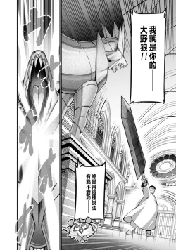 Page 44 of ハーレム王の異世界プレス漫遊記 ～最強無双のおじさんはあらゆる種族を嫁にする～ 1-3