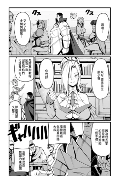 Page 78 of ハーレム王の異世界プレス漫遊記 ～最強無双のおじさんはあらゆる種族を嫁にする～ 1-3