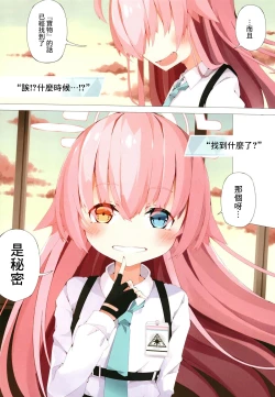 Page 15 of Hoshino to Takarasagashi o Suru Hanashi