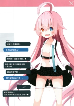 Page 16 of Hoshino to Takarasagashi o Suru Hanashi