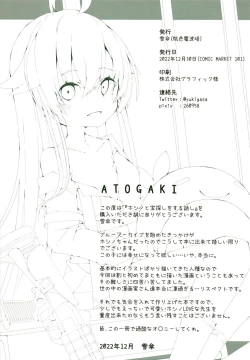 Page 17 of Hoshino to Takarasagashi o Suru Hanashi