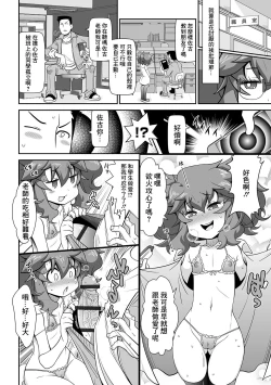 Page 12 of お試し！催淫あぷり