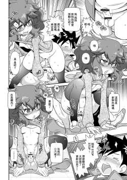 Page 6 of お試し！催淫あぷり