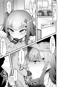 Page 17 of チアガール部アイドル催淫調教