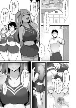 Page 27 of チアガール部アイドル催淫調教