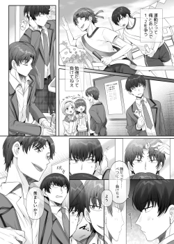 Page 3 of 俺はあいつの妹奴●