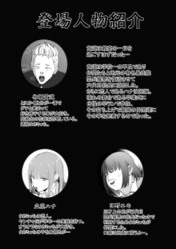 Page 2 of 東海RE：ベンジーズ