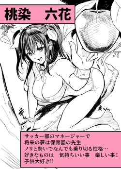 Page 103 of 無人島遭難ハーレム