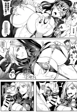 Page 4 of Jujutsu Shoujo 1.0