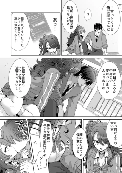 Page 18 of Asa Okitara Onnanoko ni Natta『InKya no Boku』ga Gyaru ni Naru Made