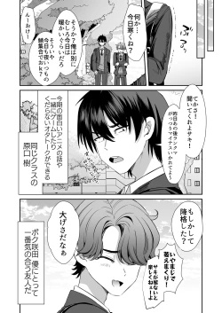 Page 4 of Asa Okitara Onnanoko ni Natta『InKya no Boku』ga Gyaru ni Naru Made