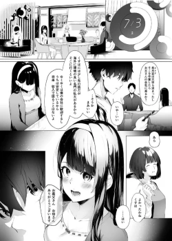 Page 5 of Imouto-sei Time Leap Izonshou