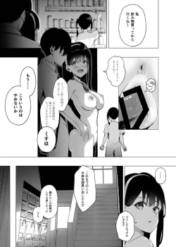 Page 63 of Imouto-sei Time Leap Izonshou