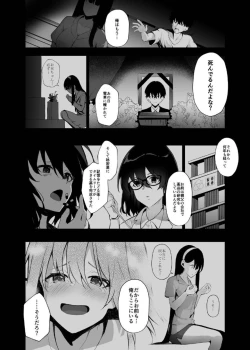 Page 64 of Imouto-sei Time Leap Izonshou