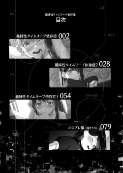 Page 4 of Imouto-sei Time Leap Izonshou