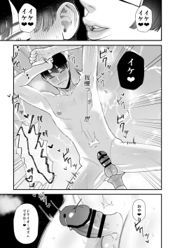 Page 12 of Shibo sei fushou