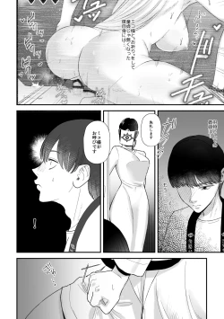 Page 3 of Shibo sei fushou