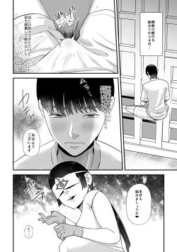 Page 9 of Shibo sei fushou