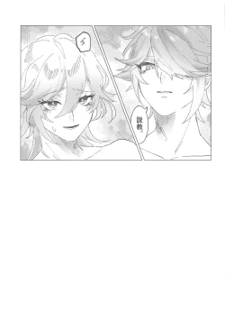 Page 22 of Oretoku! CAK-chan