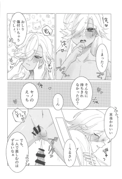 Page 9 of Oretoku! CAK-chan