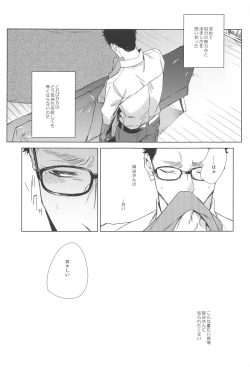 Page 20 of Sono Kawaki ni  Uruoi o