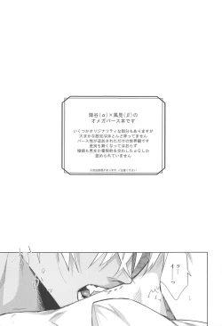 Page 2 of Sono Kawaki ni  Uruoi o