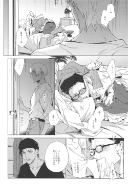 Page 32 of Sono Kawaki ni  Uruoi o