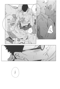 Page 37 of Sono Kawaki ni  Uruoi o