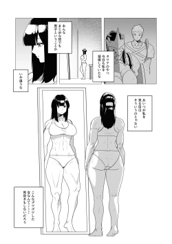Page 5 of Juusou onna kishi wa dakaretai.