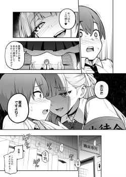 Page 7 of Akogare no Seitokaichou ga Kyonyuu Sugiru Ken