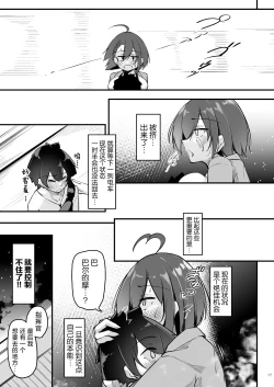 Page 17 of Atsuatsu Oyanami Soudanshitsu| 火热的烦恼咨询室