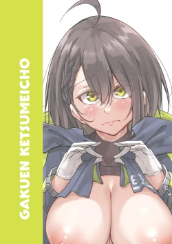 Page 55 of Atsuatsu Oyanami Soudanshitsu| 火热的烦恼咨询室