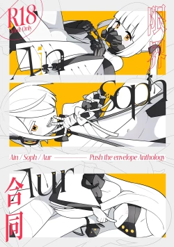 Page 1 of Ain Soph Aur  Genkai Goudou - Ain / Soph / Aur  Push the envelope Anthology