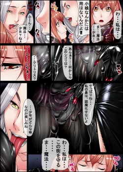Page 3 of 堕魔物語