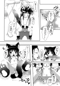 Page 11 of Neko Puni! vol.10
