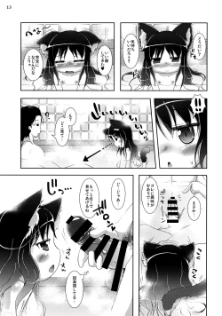 Page 12 of Neko Puni! vol.10