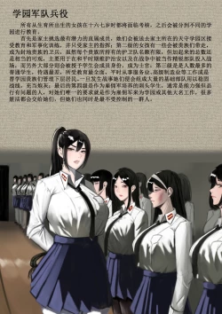 Page 19 of 相模学院整合