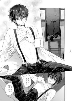 Page 16 of Yusuke wa Doushitai?