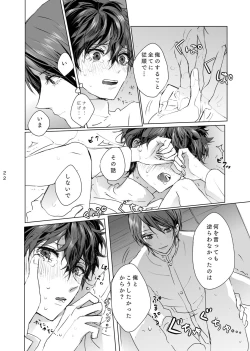 Page 21 of Yusuke wa Doushitai?