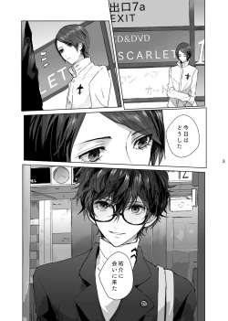 Page 2 of Yusuke wa Doushitai?